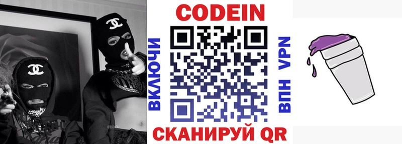 наркотики Усть-Катав Кодеин Purple Drank