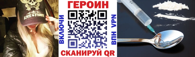 Героин белый  Усть-Катав 