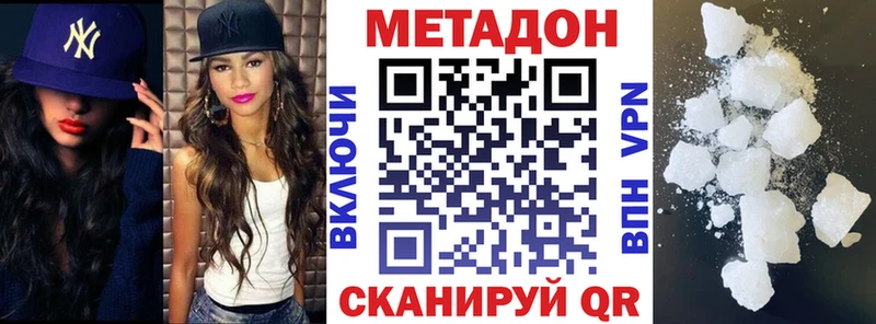 Метадон белоснежный  Усть-Катав 