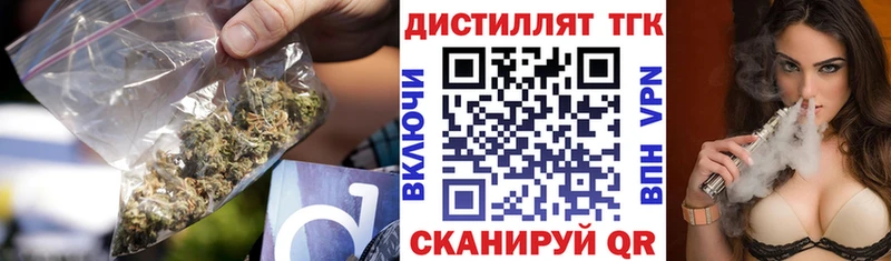 ТГК THC oil  Усть-Катав 